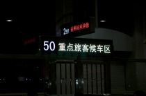 Наше большое приключение или летний месяц в Поднебесной