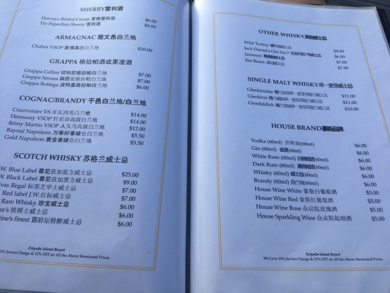 Мальдивы, Eriyadu Island Resort в феврале – марте 2017