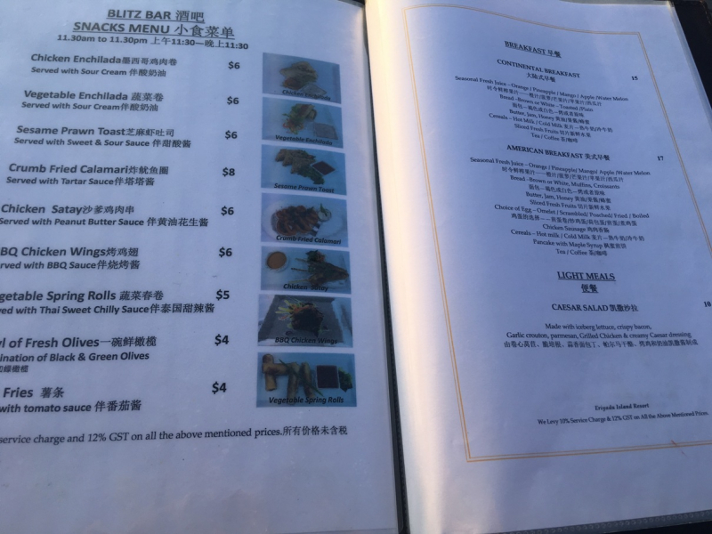 Мальдивы, Eriyadu Island Resort в феврале – марте 2017