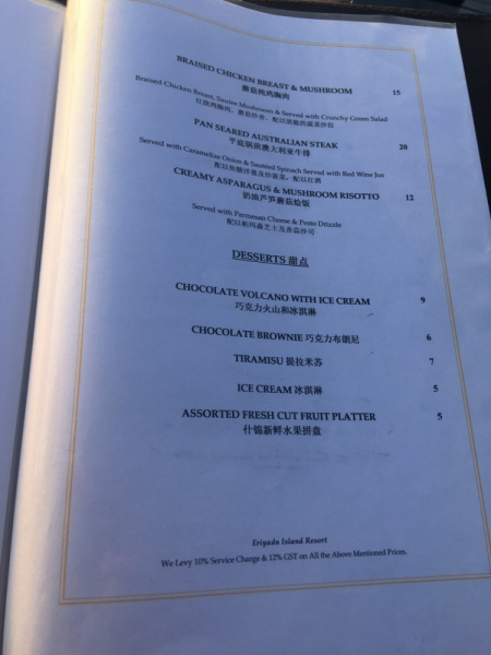 Мальдивы, Eriyadu Island Resort в феврале – марте 2017