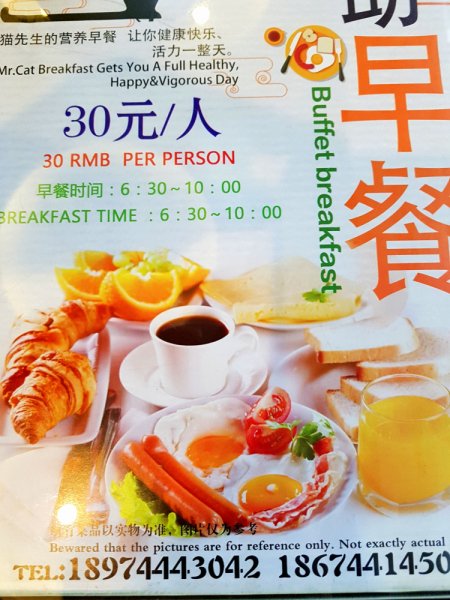 Путешествие за красотой. Shanghai - Yangshuo - Fenghuang - Furong - Zhangjiajie - Hongkong - Makau. Сентябрь - октябрь 2019.