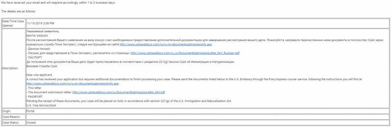 Виза США: административная проверкa Clearance Received