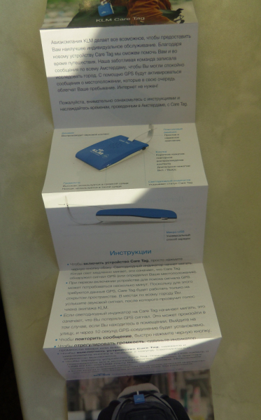 Аудиогид по Амстердаму с GPS