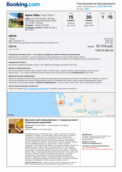 В третий раз в Као Лаке. Отель Ayara Villas. Ноябрь 2019