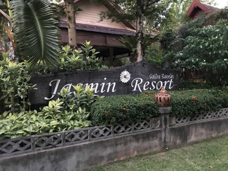 В третий раз в Као Лаке. Отель Ayara Villas. Ноябрь 2019