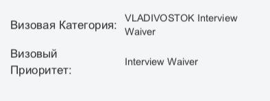 Трёхлетняя виза в США — повторное получение БЕЗ собеседования
