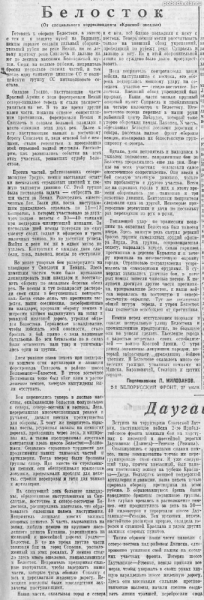 Калининград-Закопане: от  Самбийской возвышенности к горным Татрам.