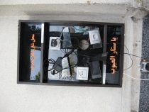 Иран, апрель 2011