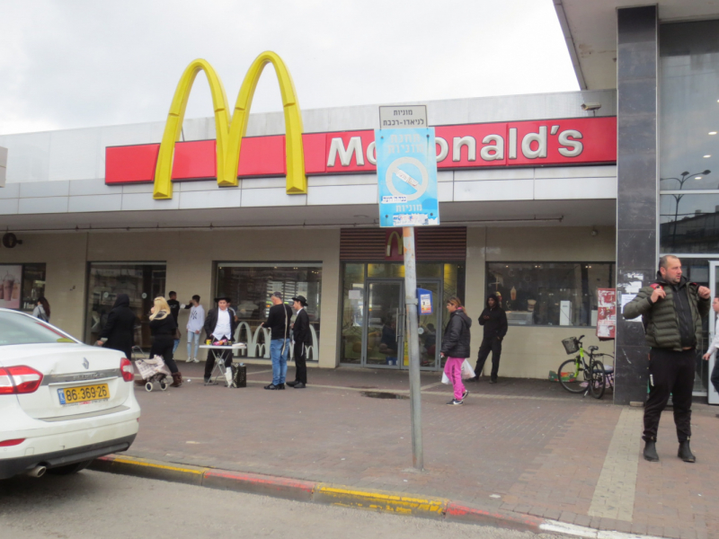 Нетания зима 2020 репатриация