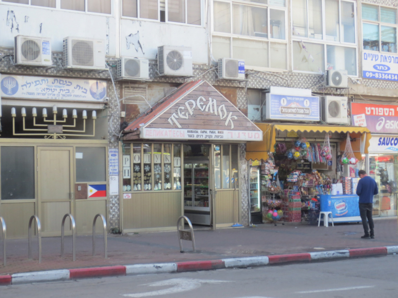 Нетания зима 2020 репатриация