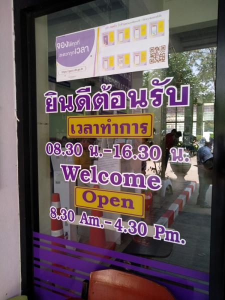 Пошаговая инструкция по получению тайских прав