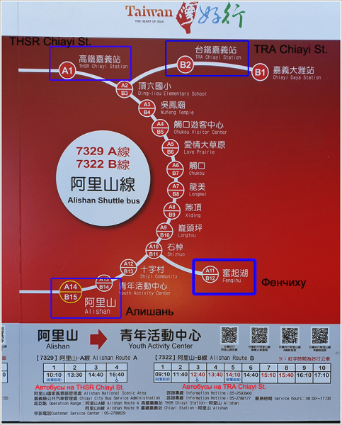 Тайвань Алишань