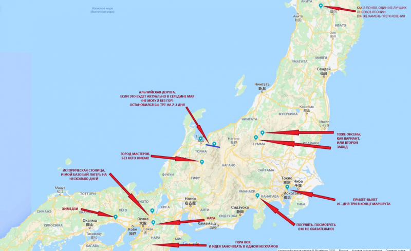 Открывая Японию (поездка в мае)