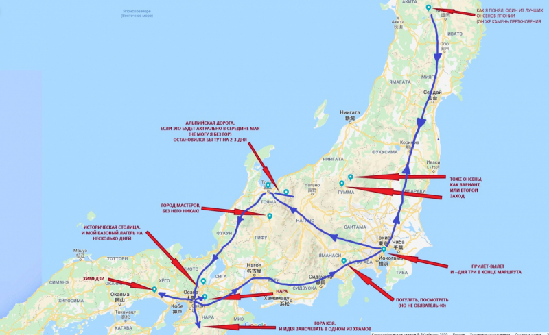 Открывая Японию (поездка в мае)