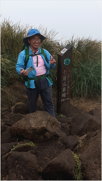 Тайвань Yangmingshan National Park