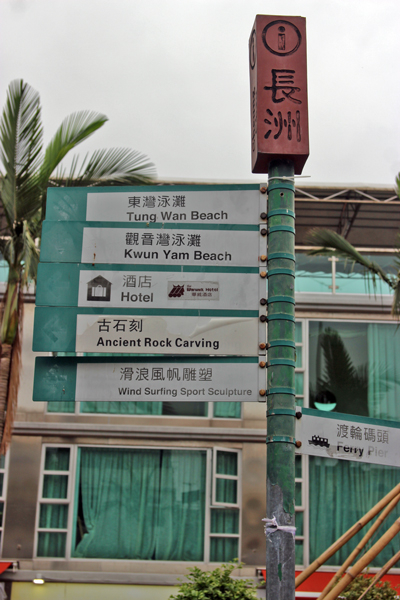 Увидеть Гонконг за 5 дней и влюбиться, Макао 2 дня: основные достопримечательности, как добраться.