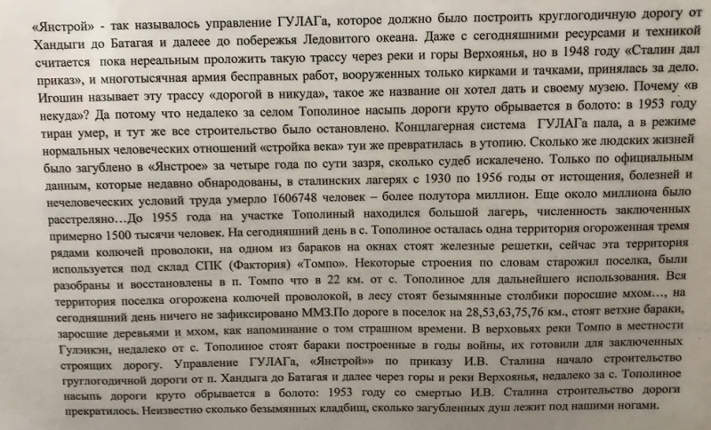 Якутия. Оймякон - полюс холода Северного полушария. Январь 2020.