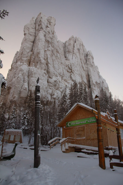 Якутия. Оймякон - полюс холода Северного полушария. Январь 2020.