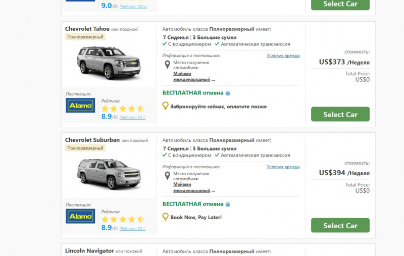 Аренда автомобиля в США: как и где бронировать авто россиянам и нерезидентам