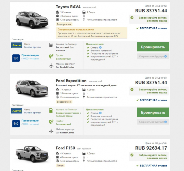 Аренда автомобиля в США: как и где бронировать авто россиянам и нерезидентам