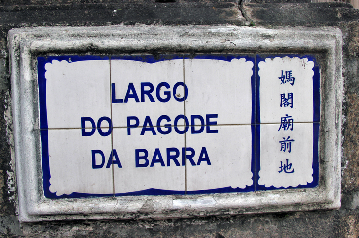 Увидеть Гонконг за 5 дней и влюбиться, Макао 2 дня: основные достопримечательности, как добраться.