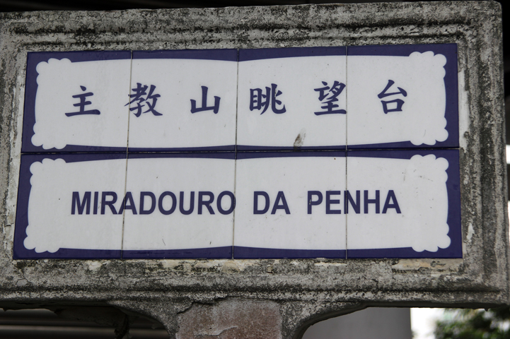 Увидеть Гонконг за 5 дней и влюбиться, Макао 2 дня: основные достопримечательности, как добраться.