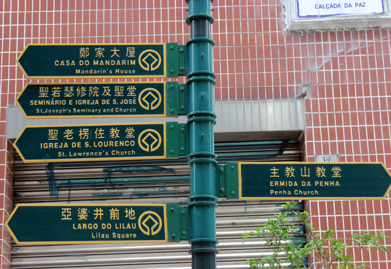 Увидеть Гонконг за 5 дней и влюбиться, Макао 2 дня: основные достопримечательности, как добраться.