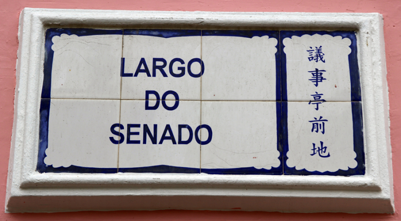 Увидеть Гонконг за 5 дней и влюбиться, Макао 2 дня: основные достопримечательности, как добраться.