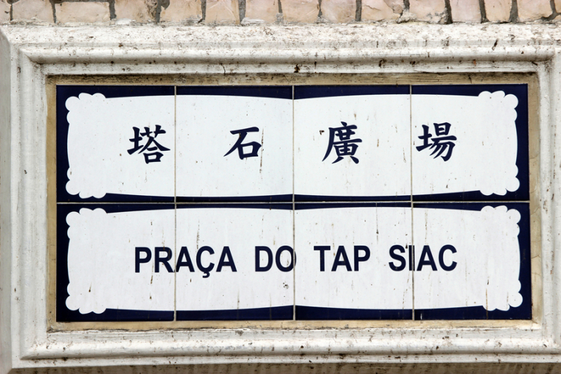 Увидеть Гонконг за 5 дней и влюбиться, Макао 2 дня: основные достопримечательности, как добраться.