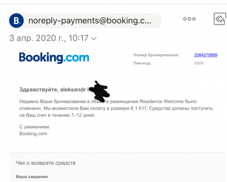 Отмена брони отеля в связи с эпидемией коронавируса в Италии