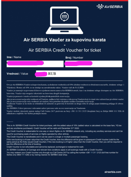 Авиакомпания Air Serbia