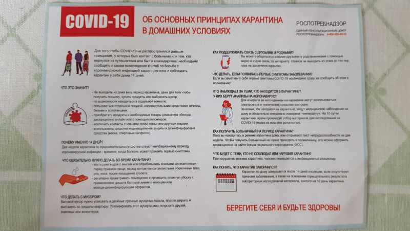 Коронавирус в Крыму последние новости