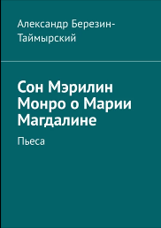 Празднование столетия Мэрилин Монро.