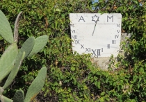 гора Табор