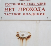Цфат