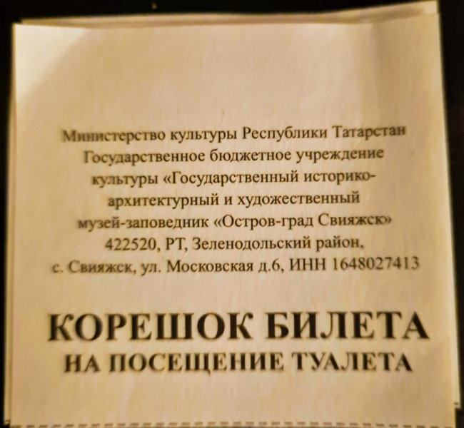 Реки – вместо морей, усадьбы – вместо замков, Россия - вместо Испании (Москва, Н. Новгород, Йошкар-Ола, Казань, Тольятти, Самара, Чебоксары)