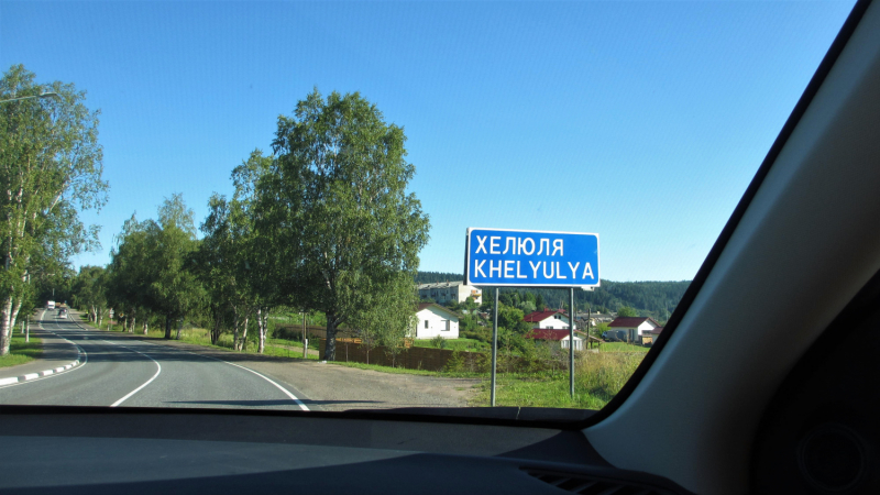 «Долго будет Карелия сниться». Июль 2020.