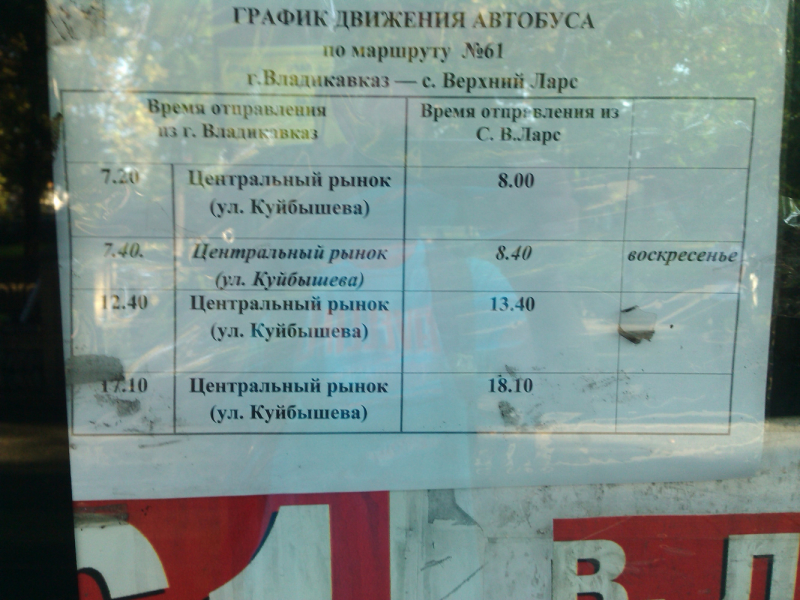 Что посмотреть во Владикавказе и Северной Осетии