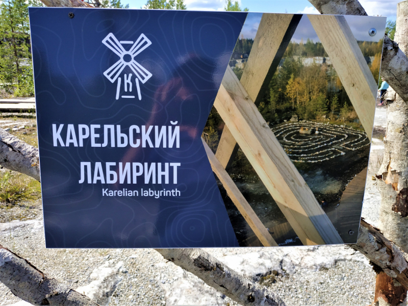 «Долго будет Карелия сниться». Июль 2020.