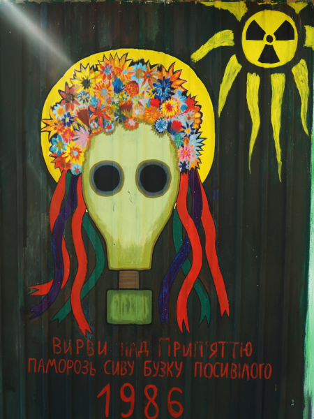 Киев
