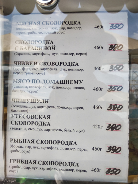 поселок Утес,ЮБК,Крым