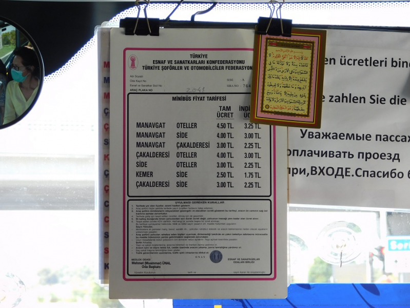 Анталья - такая Анталья... сентябрь 2020