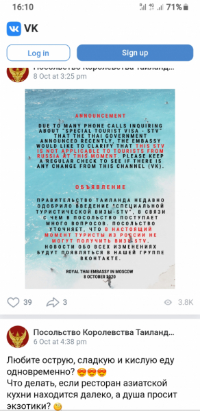 Когда Таиланд откроется для туристов