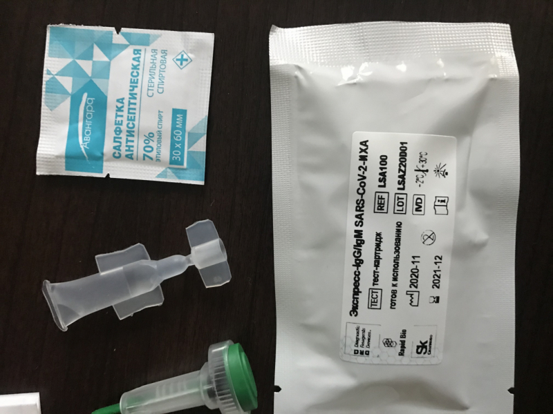 Анализ на антитела к коронавирусу