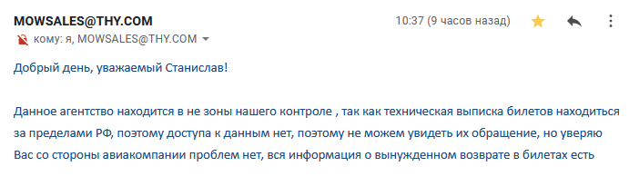 Тrip.com — отзывы о покупке авиабилетов, возврате, обмене и проблемах с бронированием