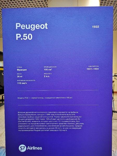 Автовыставка в аэропорту Домодедово (DME)