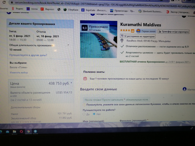 Выбор отеля на Мальдивах