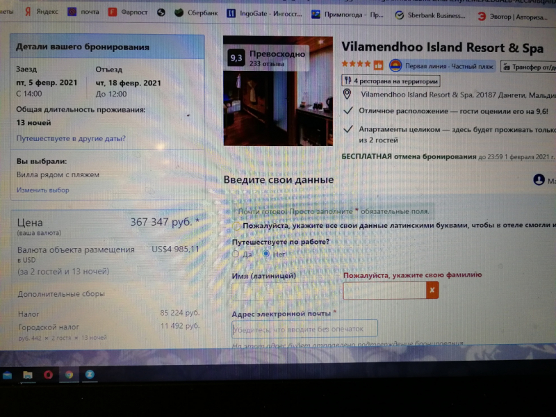 Выбор отеля на Мальдивах