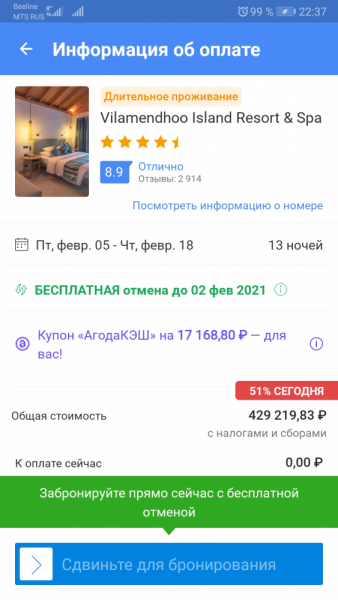 Выбор отеля на Мальдивах