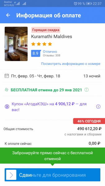 Выбор отеля на Мальдивах